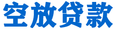 合水贷款_快速便捷的本地贷款服务_低利率高额度_专业贷款服务平台